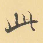 此