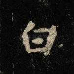 白
