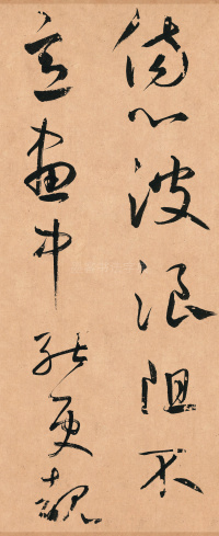 王安石杂诗卷 - 第5页