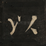 以