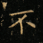 不