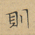 则