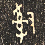 司