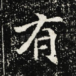 有