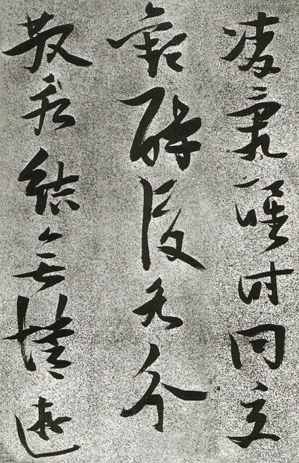 李白月下独酌 - 第4页