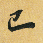 已
