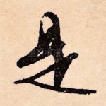 是