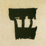 正