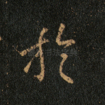 于