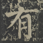 有