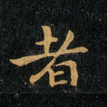者