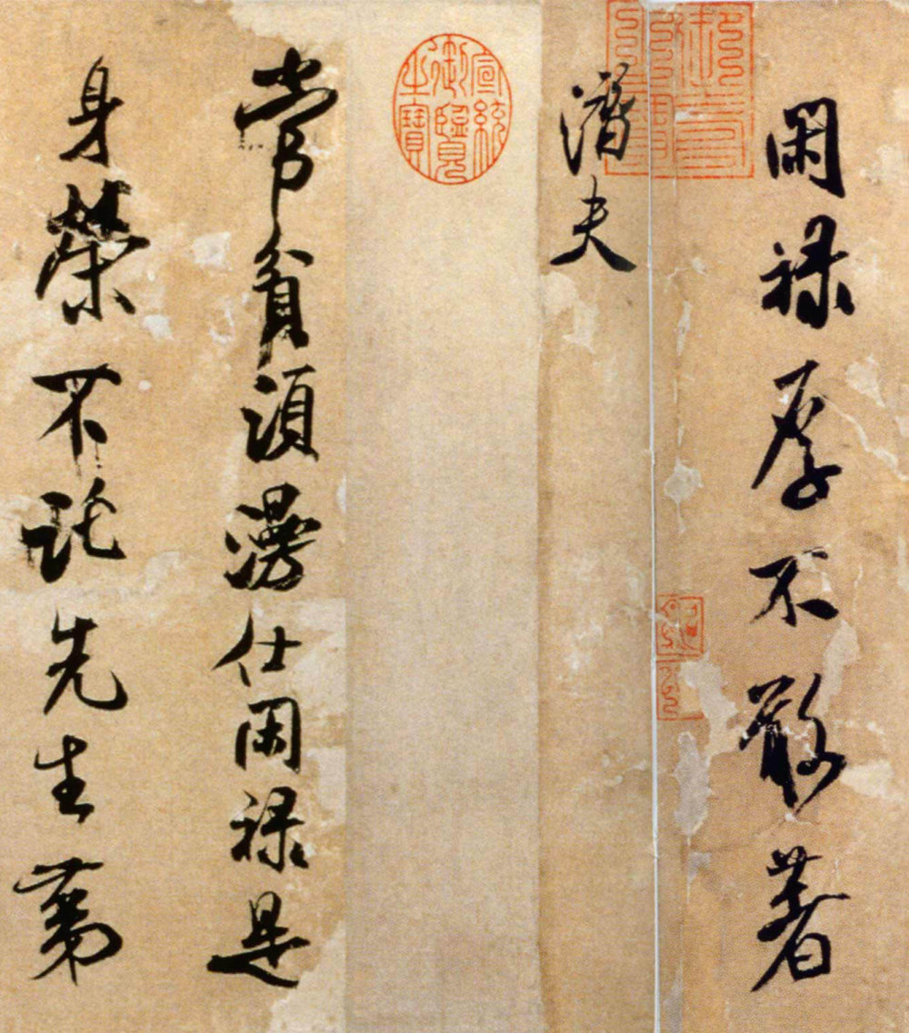 拜中岳命帖 - 第3页