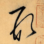 形