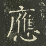 应