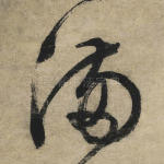 满