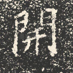 开