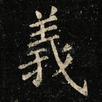 义