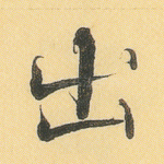 出