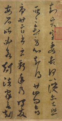 长风帖 - 第2页