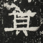 其