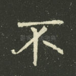不