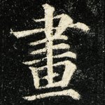 画
