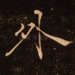 外