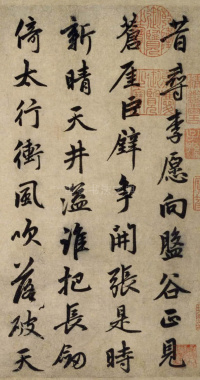 李愿诗卷 - 第1页