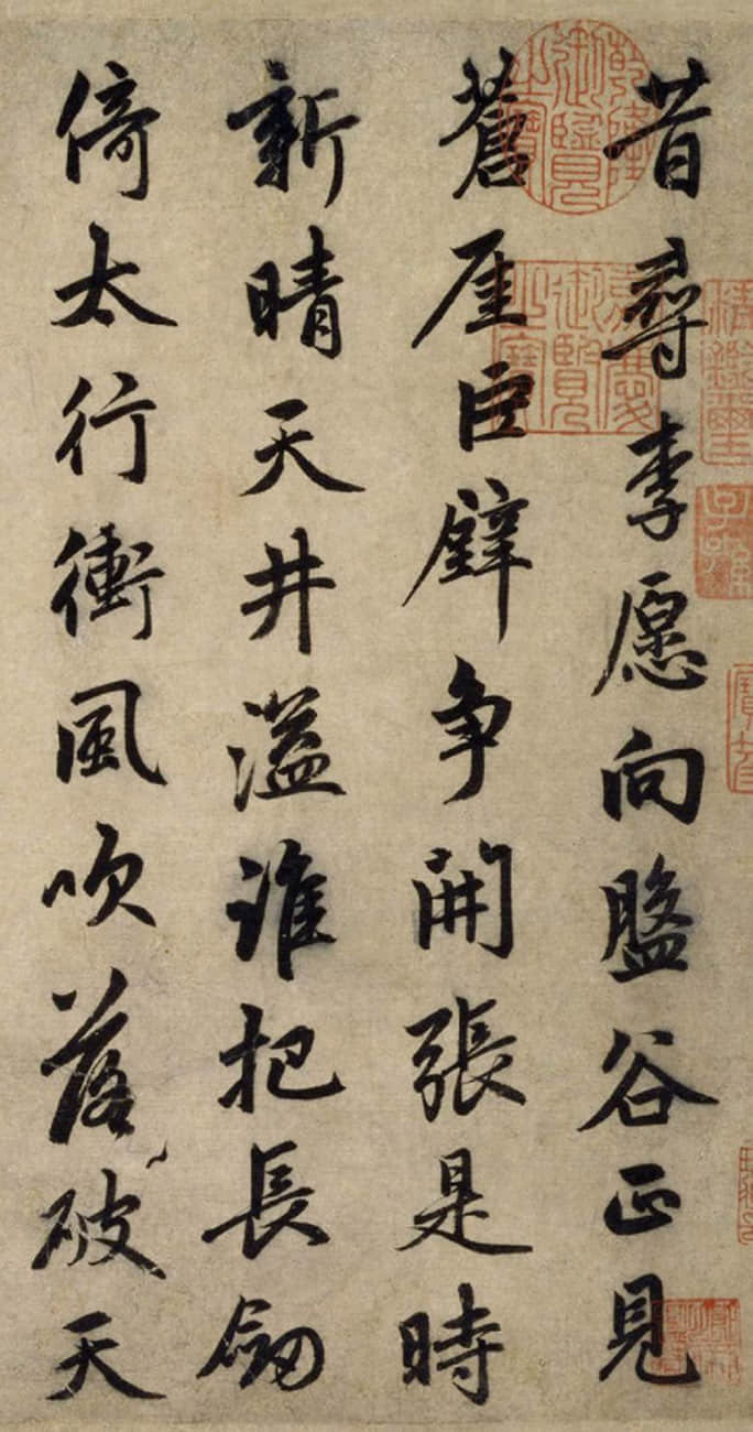 李愿诗卷 - 第1页