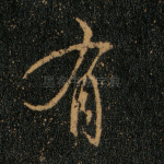 有