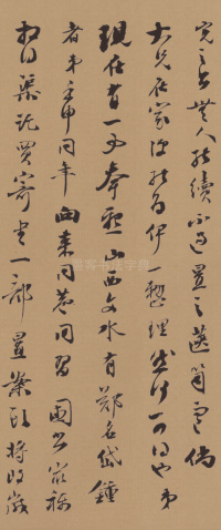 梁同书手札 - 第8页
