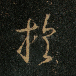 于