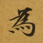 为