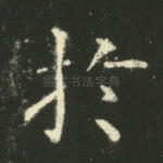 于