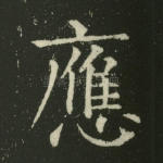 应