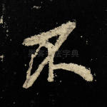 不