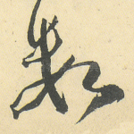数