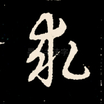 求