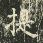 提
