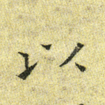 以