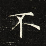 不