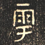 于