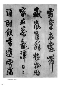 送二弟之太原 - 第12页