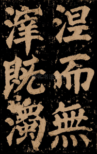东方朔画赞 - 第77页