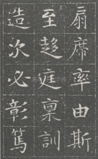 隋兖州长史徐府君墓志 - 第10页