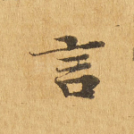 言