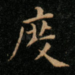 度