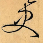 史