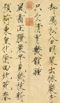 欲借风霜二诗 - 第2页