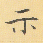 示